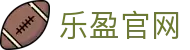 乐盈体育官网_体育投注平台_APP下载_赛事竞猜